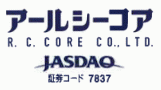 アールシーコア<7837>(東証JQS)