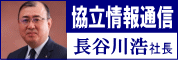 協立情報通信<3670>(JQS)