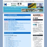京写のIR企業情報（日本インタビュ新聞社）