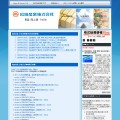 松田産業のIR企業情報（日本インタビュ新聞社）