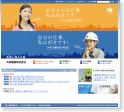 大成建設のHP