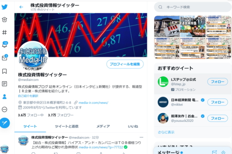 日本インタビュ新聞社twitter