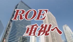 【小倉正男の経済羅針盤】ＲＯＥ――手のひらを返し走り出した日本企業