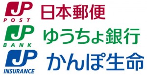 日本郵政グループ　３社