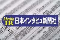 日本インタビュ新聞社