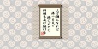 上げ潮になれば満つるまで続くごとく相場も上げ続ける＝犬丸正寛の相場格言