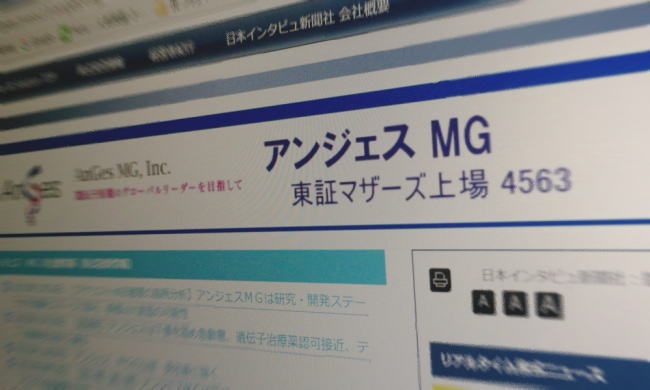 アンジェス　ＭＧ 4563