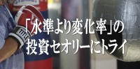 師走相場の「水準より変化率」の投資セオリーで上方修正の黒字転換銘柄、復配銘柄にリターンマッチ余地＝浅妻昭治