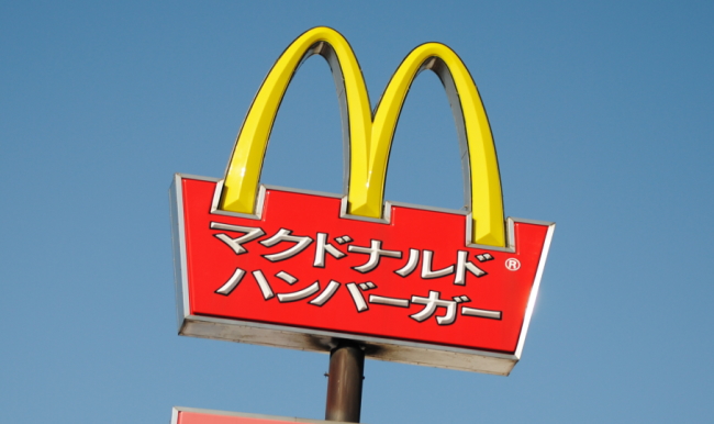 日本マクドナルドホールディングス