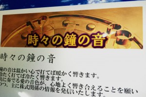 【話題】「仕手集団の元代表ら逮捕」の新日本理化は業績予想の減額もあり軟調小動き