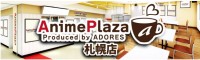 アドアーズは北海道初のコラボレーションカフェ「ＡｎｉｍｅＰｌａｚａ札幌店」を開設