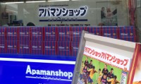 アパマンショップホールディングス 8889