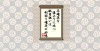 不確定な値上りに比べ配当狙いは利回り確定の妙味＝犬丸正寛の相場格言