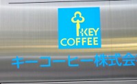 キーコーヒー 2594