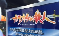鉄人化計画 2404