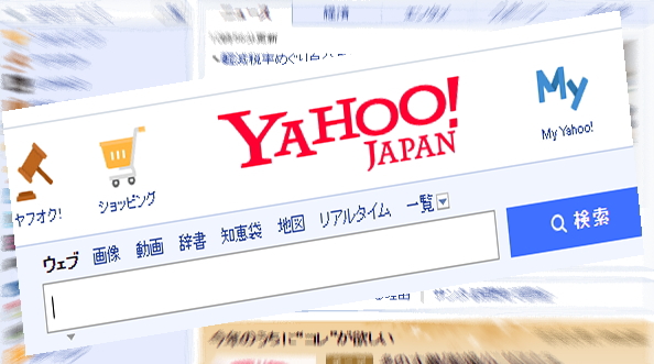 ヤフー 4689 yahoo