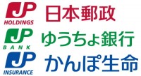 日本郵政グループ　３社