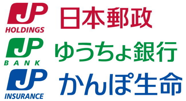 日本郵政グループ 3社