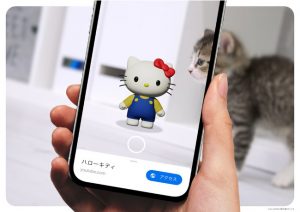 サンリオはＧｏｏｇｌｅ検索で３Ｄキャラクターといつでもどこでも記念撮影が可能と発表