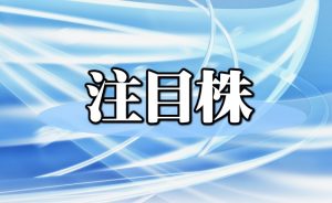 ＩＩＪが急伸、ゆうちょ銀のデジタル通貨にグループ会社の「ＤＣＪＰＹ」と伝えられ注目集中