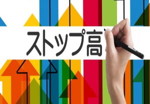 オーナンバは業績、配当予想の大幅な増額など好感されストップ高、１２月期末配当は６円増の１４円に