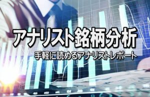 ピックルスホールディングス、２６年２月期中間期大幅増益で通期再上振れの可能性、販売価格適正化と原価安定化が奏功