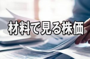 ＳＯＭＰＯホールディングスが上場来の高値に進む、ＮＹ上場の元受・再保険会社を買収、期待高まる