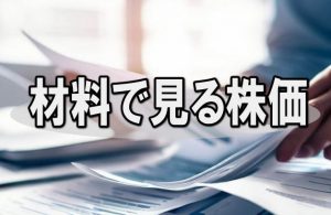 淀川製鋼が１か月ぶりに上場来の高値を更新、株式消却と「資本コストや株価を意識した経営」など好感