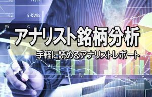 ミロク情報サービス、２６年３月期は増収増益・連続増配を予想、サブスク収益の積み上げで安定した成長基盤を構築