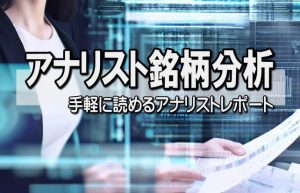加賀電子、２６年３月期は上方修正して増収増益・増配予想、株価は最高値に接近、指標面の割安感も評価材料