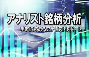 クリーク・アンド・リバー社は調整一巡、２５年２月期も収益拡大基調