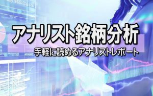 ファンデリー、２６年３月期は大幅増収・黒字転換予想、１Ｑ順調で株式分割発表を契機に上昇基調