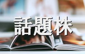 東京エレクトロンが急落し日経平均を５００円前後押し下げる、業績・配当予想の下方修正を嫌う