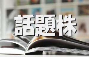 グンゼ、アパレル事業の再編加速、４工場と２物流拠点を閉鎖、構造改革で３４億円の特別損失を計上