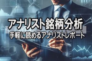 ネオジャパンは上値試す、２５年１月期大幅増益・連続増配予想