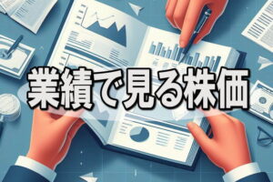 アルコニックスが再び高値を更新、第１四半期決算の説明資料をアップ、あらためて評価強まる