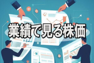 冨士ダイスが年初来高値を更新、業績好調で１８日から自社株買いを開始、先高期待