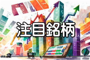 【注目銘柄】日本エンタープライズは年初来高値肉薄、業績上方修正・増配で低位有配株買いが増勢