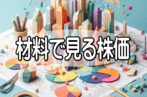 アルプス物流が続伸スタート、３月決算発表など意識され上場来の高値に迫る