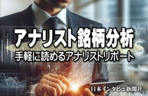 インフォマート、２５年１２月期は上振れの可能性、ストック収益積み上げで増益基調