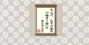 大上げ、大下げ後の小幅モミ合いはあなどるな＝犬丸正寛の相場格言
