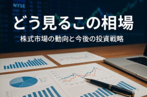 【どう見るこの相場】「トランプ関税ラッシュ」で安全資産投資二択の金関連株にはなお「ゴールドラッシュ」余地
