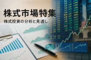 【株式市場特集】与野党一致の消費税減税政策、関連銘柄の投資機会が到来