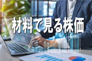 ヤマウＨＤが高値を更新、「流域治水オフィシャルサポーター」に加え自社株買いが好感される
