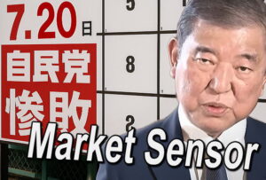 【マーケットセンサー】日経平均一時４万円回復も上値警戒感、政治リスクが相場の重石に