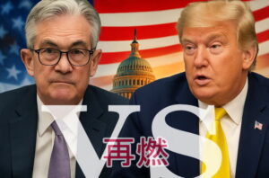 【小倉正男の経済コラム】「７月利下げ」でトランプ大統領ＶＳパウエル議長の激突再燃か、非農業雇用は予想外の大幅増