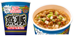日清食品、つけ麺風の濃厚さと魚粉の「ザラザラ」食感が特長の新感覚カップヌードル誕生