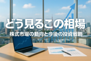 【どう見るこの相場】決算発表が選別投資を加速、好材料「ダブル・フルセット」銘柄に注目集まる