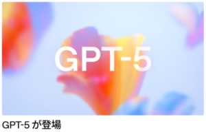 【ＣｈａｔＧＰＴ５との付き合い方】進化するＡＩに必要な「使い手の作法」