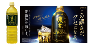 伊藤園、「お～いお茶　濃い茶ＰＲＥＭＩＵＭ　ＳＴＲＯＮＧ」１Ｌスリムペット新発売、ガレート型カテキンを従来比１．２７倍配合